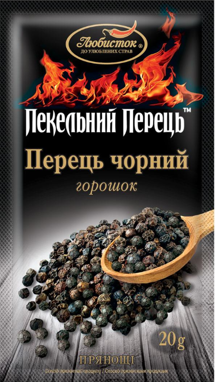 Перець чорний горошок 20г Пекельний Перець